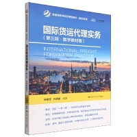 貨運代理 現代經濟管理中的關鍵紐帶與戰略支點